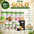 ערכת GOLD