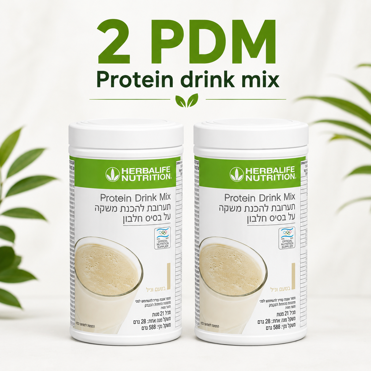 2 חלבון אבקת PDM