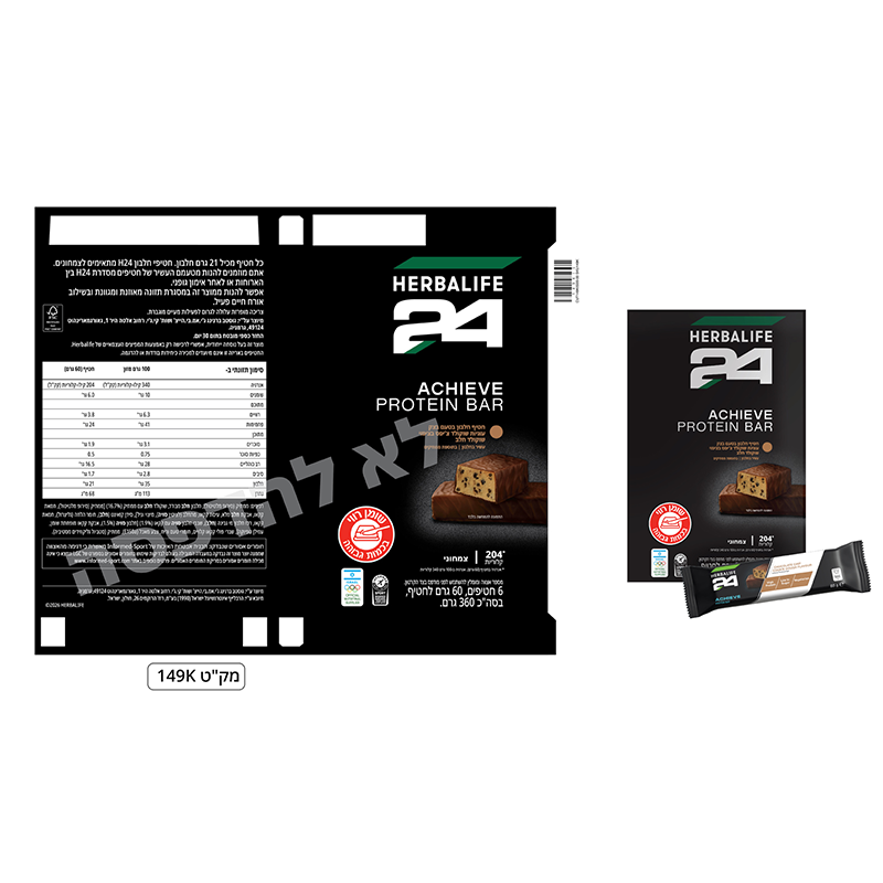 חטיף חלבון H24 ACHIEVE – טעם בצק עוגיות שוקולד צ'יפס