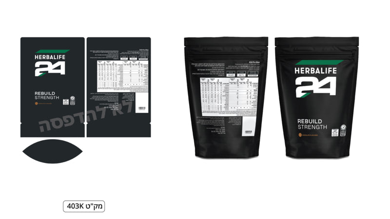 H24 Rebuild Strength (PRO MAX) שוקולד 1000 גרם