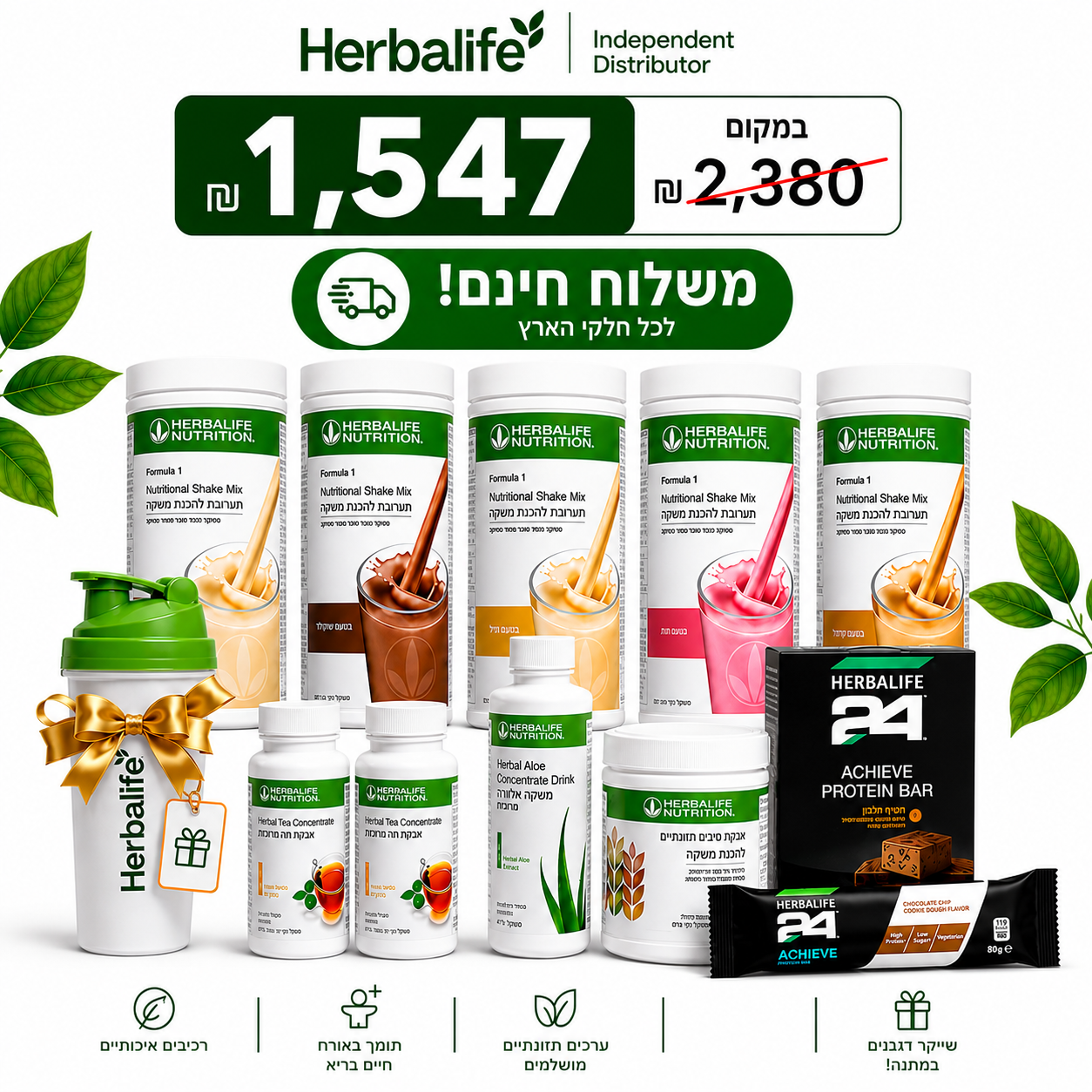 ערכת GOLD (מלאי מוצרים עד כ-3 חודשים)